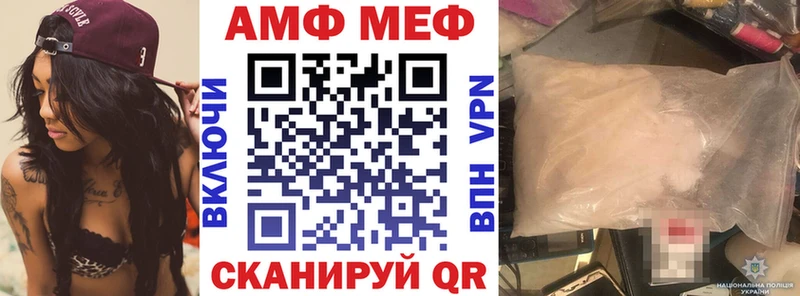АМФ VHQ  Белореченск 