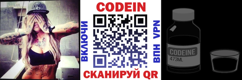 Кодеиновый сироп Lean Purple Drank Белореченск