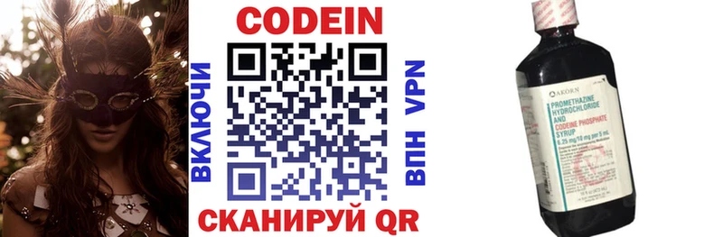 Кодеиновый сироп Lean напиток Lean (лин)  Белореченск 