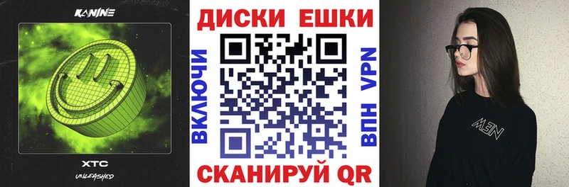 наркота Белореченск Ecstasy круглые