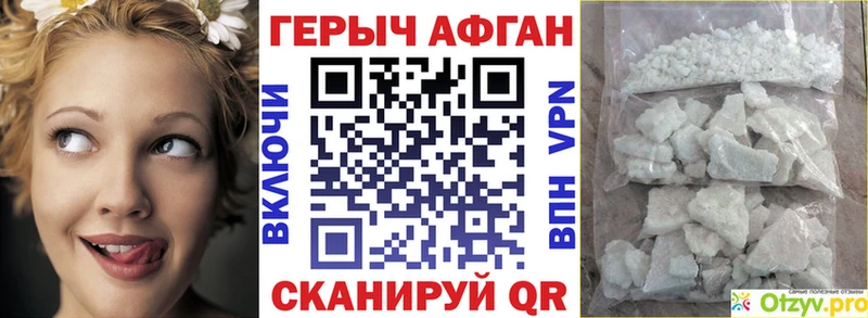 даркнет сайт  Белореченск  ГЕРОИН Афган 