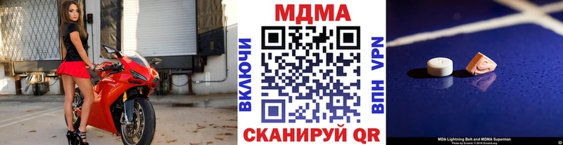 МДМА Molly Белореченск