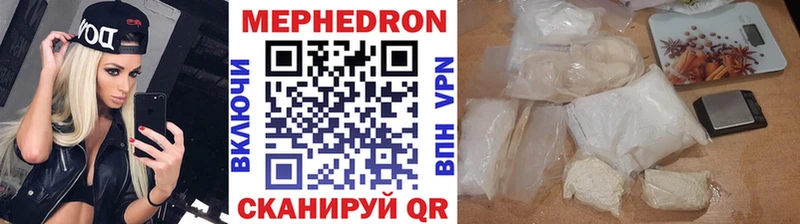 Мефедрон mephedrone  Белореченск 