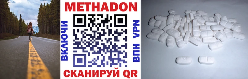 МЕГА зеркало  Белореченск  МЕТАДОН VHQ 